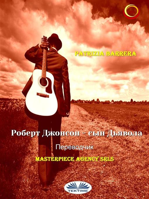 Title details for Роберт джонсон--сын дьявола by Patrizia Barrera - Wait list